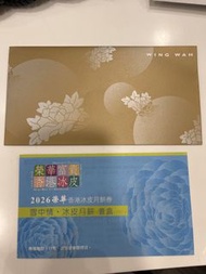 榮華 雪中情冰皮月餅卷
