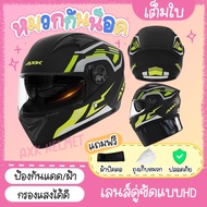 🚚 ส่งด่วนใน 1 วัน AXK หมวกกันน็อ หมวกกันน็อคมอเตอร์ไซค์ แข็งแรง ทนทานต่อแรงกระแทกหมวกกันน็อคเต็มใบ