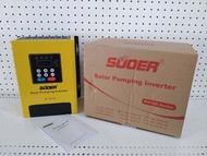 Suoer อินเวอร์เตอร์ปั้มน้ำ 1 เฟส 2.2KW Solar Pump inverter Single Phase 1-3 HP 220V 14A