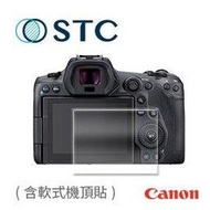 【STC】9H鋼化玻璃保護貼&lt;BR&gt;&lt;font color=cc0000&gt;&lt;b&gt;Canon EOS R5(含機頂貼)&lt;/font&gt;&lt;/b&gt;