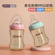 Newborn ppsu Baby Bottle Anti-colic Baby Baby Bottle Baby Choking Baby Bottle Maternal Baby Products