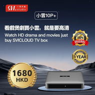 TOP TV ON THIS WORLD 网络机顶盒 Android TV Box 小云2025最新款10代旗舰机 10P+ SVI Cloud 10P+ China Taiwan hong kon