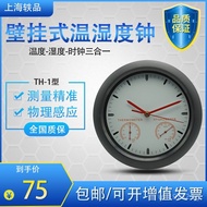 Clock TH-1Electronic Baby Room Humidity Meter Indoor Wall-Mounted Thermometer Model Mengde Clock Tem