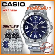 CASIO MTP-VD01 รุ่นขอบเหล็กแถมกล่องฟรี นาฬิกาผู้ชายCasio นาฬิกาข้อมือ นาฬิกาคาสิโอCasio รุ่นใหม่ สวยดูดี เลสหนา สายสแตนเลสแท้ !!