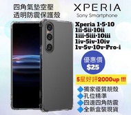 氣墊空壓四角防震透明手機保護殼 Sony Xperia Pro-I, 1 5 10 I II III IV V Mark 1 2 3 4 5 第一二三四五代 Protective Phone Case