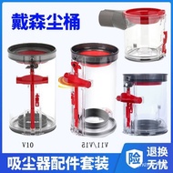 Applicable dyson Dyson Vacuum Cleaner Dustbin V6V7V8V10V11V12V15Trash Can Dustbin Accessories
