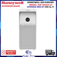 HONEYWELL AIT TOUCH U1 AIR PURIFIER, 5 STAGE FILTRATION, COVERS 100M², LED DISPLAY, UV LED, WIFI, HEPA FILTER, 1 YEAR WARRANTY