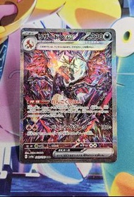 日版PTCG🔥Sv4a 349/190 鈦晶化黑噴 火龍ex SAR🔥 Pokemon card‼️‼️