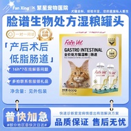 Facebook Biological Full Price Prescription Wet Food Canned Cat Dog Intestinal Kitten AD Rehabilitat