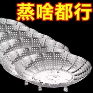折叠蒸架304不锈钢多功能伸缩蒸笼蒸格椅子椅子椅子椅子椅子椅子Folding steaming rack 304 stainless steel multifunctional telescopic
