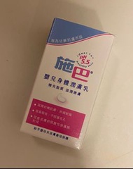 ［20ml] 施巴嬰兒身體潤膚乳 Seba med baby body milk 旅行裝 試用裝
