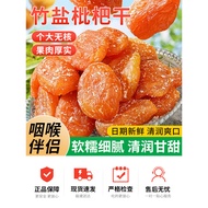 Authentic Bamboo Salt Dried Loquat Dried Fruit Dried Fruit Candied Fruit Seedless Dried Loquat Licor