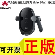 【TikTok】Huawei Super Fast Charge Wireless Car Charger（Max 80W）HuaweiPura 70 Pro UltVehicle-mounted car charger