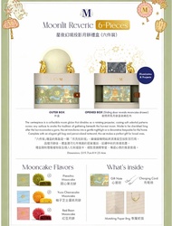 2026年 Lady M 星夜幻境投影月餅禮盒