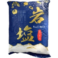 [Yuanxia Trading Company] Delicious Deep Mineral Salt, Natural Rock 1kg
