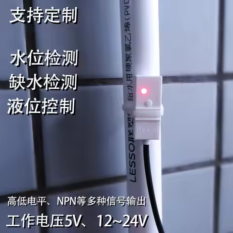 XKC Y25 T12V Liquid Level Sensor Switch Detector Water Non Contact Manufacturer Induction Stick Type
