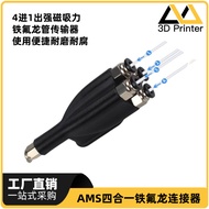 Adapt to Tuozhu X1C/P1P/P1S/AMS Feeding Pipe Connector 4 in 1 Inlet Teflon Pipe 3D Printing