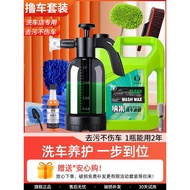Car Wash Tools Full Set Household Cleaning Handy Tools Car Essence Toiletries Daquan Your Own Cleani