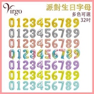 2virgo - 派對生日數字氣球0字款約32吋高金色鋁膜氣球 生日氣球 喜慶派對氣球 求婚佈置氣球 結婚氣球 畢業氣球 慶祝活動氣球 結婚場景佈置 滿月氣球 週年紀念氣球 周年晚宴浪漫氣球VBL-32-GD00