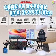 SETCOMBO ครบจบพร้อมเล่น BUY 1 FREE 7 / BONMECOM2 คอมประกอบ DDR5 / CPU i7 14700K / RTX 5060TI 8GB / C