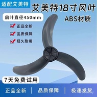 Suitable for Emmett Electric Fan FW4517A FS4521T2 Floor Fan Wall Fan 60cm 3-Blade Fan Blade YQTB
