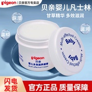 [Official Store] Pigeon Baby Multi-Effect Moisturizing Cream White Vaseline Newborn Baby Moisturizin