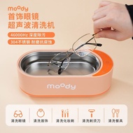 Guangzhou Wechat Trading Co., Ltd. MOODY Ultrasonic Glasses Cleaner Jewelry Braces Household Automat