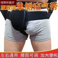 Q💕Trusses Men's Groin Hernia Underwear Middle-Aged and Elderly Hernia Bag Unilateral Hernia MUFD