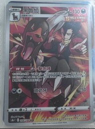 黑魯加Chr (Ptcg)