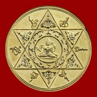 🔯六芒星 泽度金 天神牌 镀金皮 佛历2547年⭐️品相漂亮👍 RIAN ONG PHOR JATUKAM RAMATHEP  THE ONE AND ONLY STAR OF DAVID EDITI
