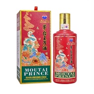 贵州茅台股份有限公司,茅台王子生肖蛇..