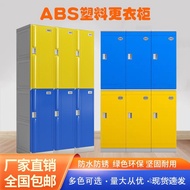 Bathroom fitness dormitory with lock waterproof ABS Locker Swimming Pool Employee Locker Plastic Loc