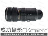 成功攝影 Nikon AF-S 70-200mm F2.8 G ED VR II 小黑六 中古二手 大三元望遠鏡 保七天