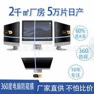 360Desktop Computer Privacy Screen Protector23Anti-Peeping Privacy Screen Protector for Computer Mon