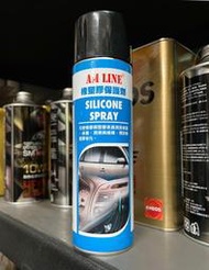 缺~ 台灣 福士【油品味】AM LINE 橡塑膠保護劑 SILICONE SPRAY 9500 005 629