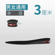 內增高鞋墊多層可拆式增高鞋墊男女式隱形內增高運動減震增高氣墊