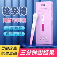 Celebrity Test Pregnancy Stick 1 Pack Early Pregnancy Test Paper Quick Test Card Pregnancy Pen Test 