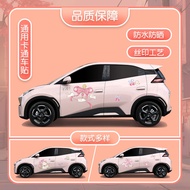 Suitable for domestic BYD cars creative stickers Seagull BYD Car Creative Body Sticker