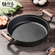 H-Y/ Wooden Handle Double-Ear Thickened Cast Iron Pan Pancake Maker Old-Fashioned a Cast Iron Pan Uncoated Pan Non-Stick