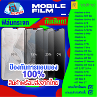 ฟิล์มกระจกกันเสือก รุ่น Realme 9 5G,Realme 9i 5G,Realme 10t, Realme 10 Pro,9 Pro Plus,GT 2,GT 2 Pro,