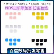NDS Decorative Rubber Pad Anti-dust Foot Pad Repair Parts NDS Game Console Screw Hole Rubber Plug Ha