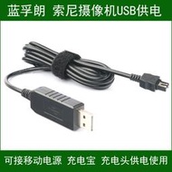 【新品快報】搶先買適用於 索尼攝像嘰外接移動電源電池DCR-SR62E DCR-SR65E SR67E