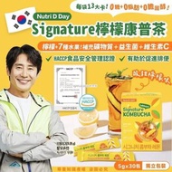 韓國 Nutri D-Day 檸檬康普茶(1盒30條)