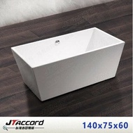 【JTAccord 台灣吉田】 01333-140 長方形壓克力獨立浴缸