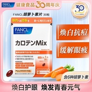 Japan FANCL Natural Carotene Vitamin A Bright Eyes Protect Eyes Bright Eyes Leaves Gifts 9.29