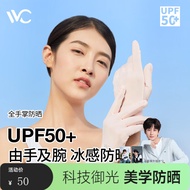 VVC防晒手套防紫外线薄款夏季遮阳开车骑行手套男女短款全指手套 仲夏粉