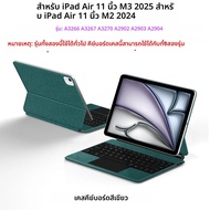Magic Keyboard สําหรับ iPad Air 11 "M3 2025 สําหรับ iPad Air 11 นิ้ว M2 M3 Air 6th 7th Gen A3266 a32