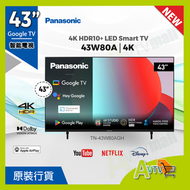 樂聲牌 - 43吋4K LED智能電視 TN-43W80AGH (2024) W80AGH Panasonic 樂聲