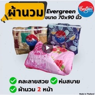 Blankets Quilts 6-Foot Quilt 2-Sided Polyester Evergreen King Size 70x90 Inches Mixed Colors 1 Piece