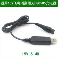 Suitable for Philips Razor Charger Cable HQ8505 HQ6070 HQ6075 HQ7310 PT720
